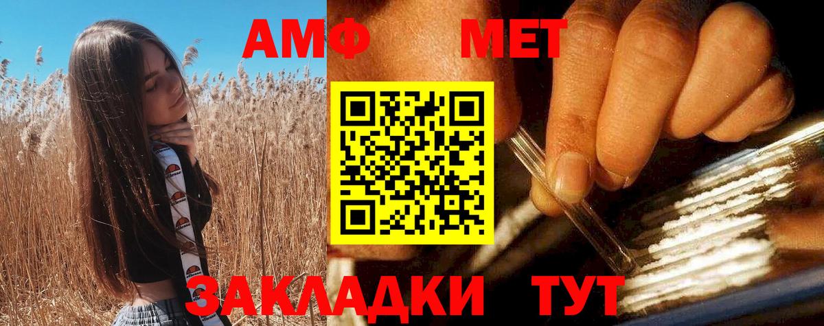 АМФЕТАМИН Розовый Петропавловск-Камчатский