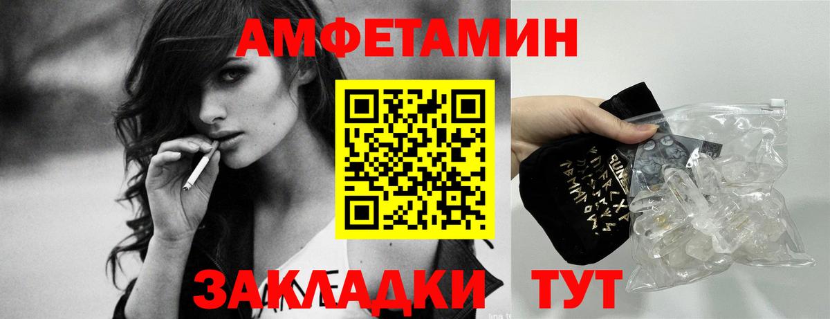 Amphetamine  Вход с VPN  Амфетамин  Петропавловск-Камчатский  Амфетамин 98% 
