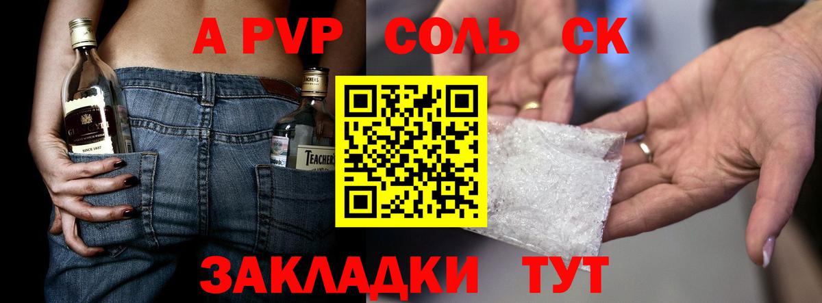 Alpha-PVP СК Петропавловск-Камчатский