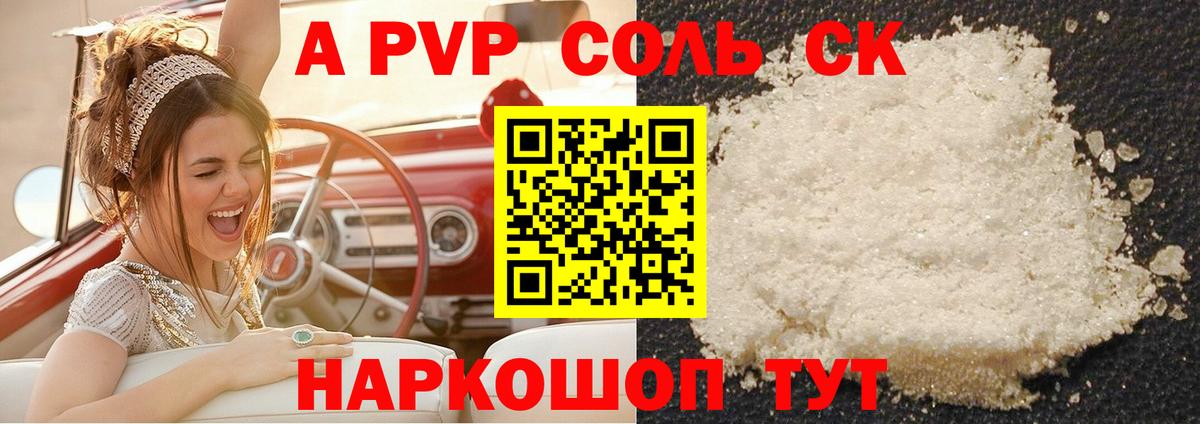 Alfa_PVP крисы CK  Вход с VPN  Альфа ПВП VHQ  Петропавловск-Камчатский 