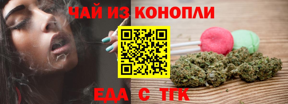 Cannafood конопля  Вход с VPN  Петропавловск-Камчатский 