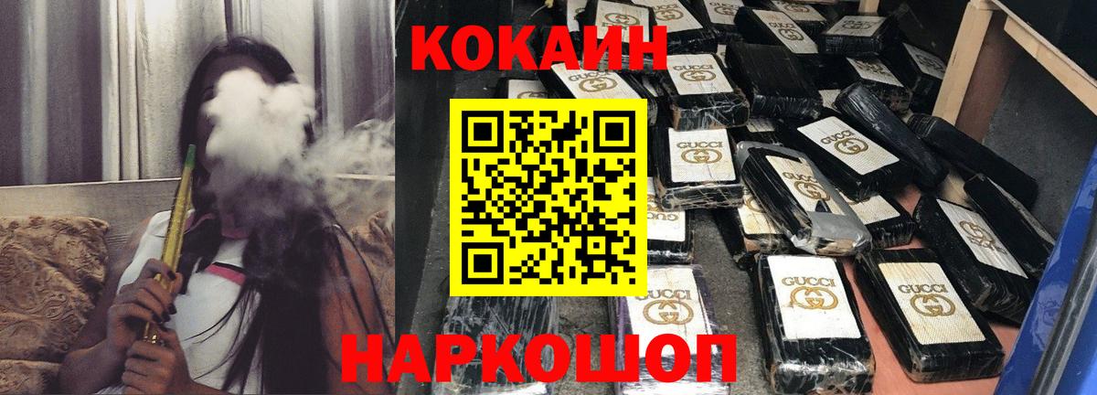 COCAIN Перу  Вход с VPN  КОКАИН  Петропавловск-Камчатский 