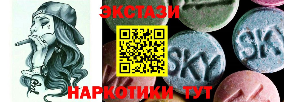 Экстази XTC  Вход с VPN  Петропавловск-Камчатский 