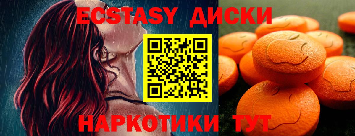 Ecstasy круглые Петропавловск-Камчатский
