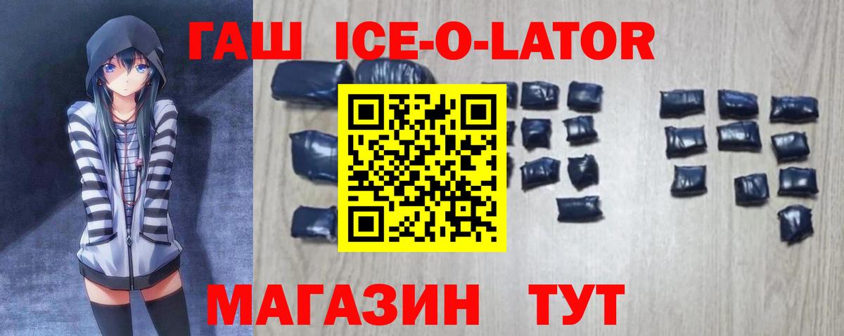 ГАШ Изолятор  ГАШИШ  Петропавловск-Камчатский  Вход с VPN 