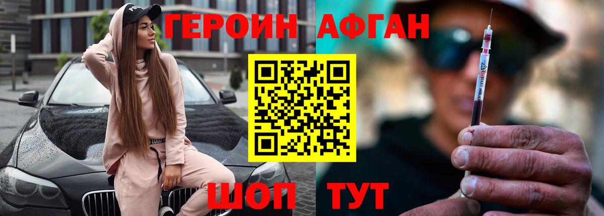 Героин белый Петропавловск-Камчатский