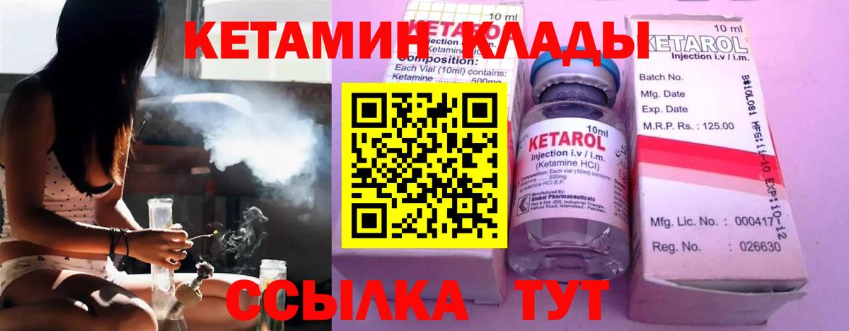 КЕТАМИН ketamine Петропавловск-Камчатский
