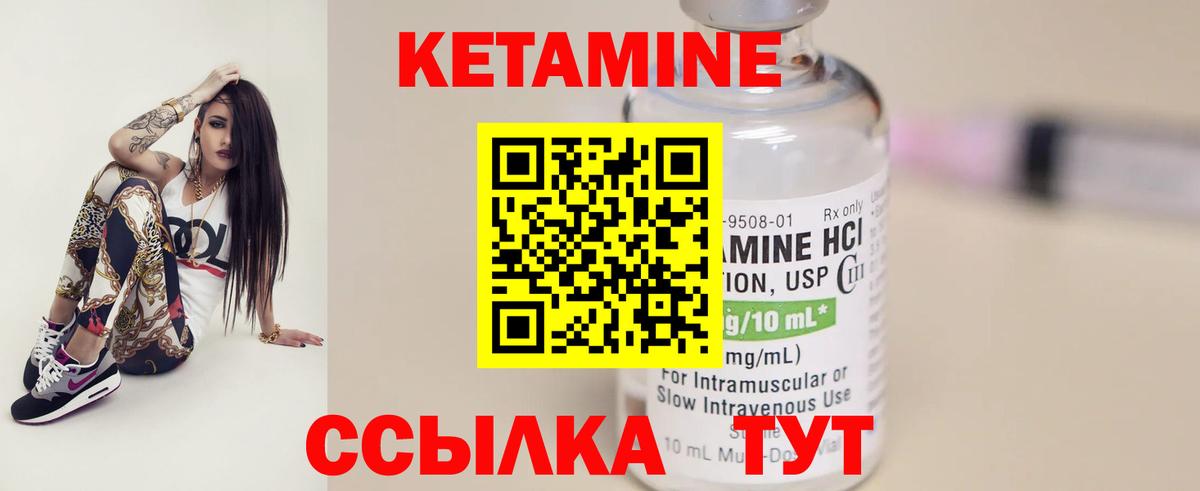 Петропавловск-Камчатский  Кетамин ketamine  Вход с VPN 