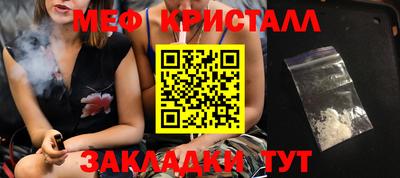 мефедрон мука Ставрополь
