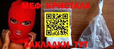 мефедрон мука Ставрополь