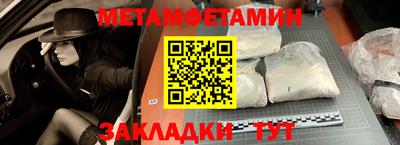 метамфетамин Среднеуральск