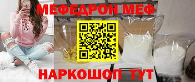 мефедрон мука Ставрополь