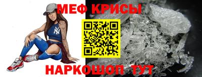 мефедрон мука Ставрополь