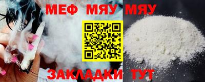 мефедрон мука Ставрополь