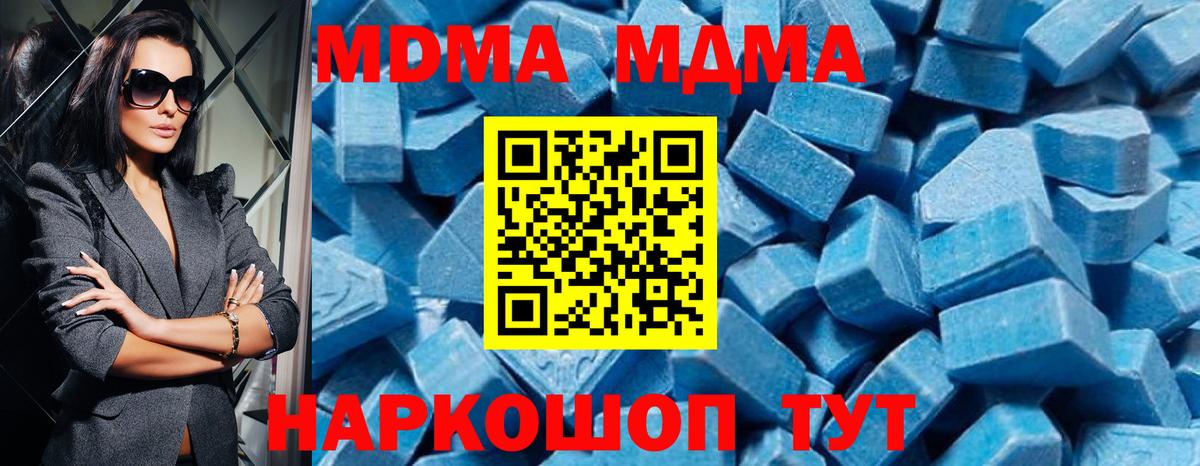МДМА VHQ  MDMA crystal  Петропавловск-Камчатский  МДМА  Вход с VPN 
