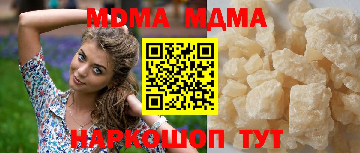 МДМА кристаллы Петропавловск-Камчатский