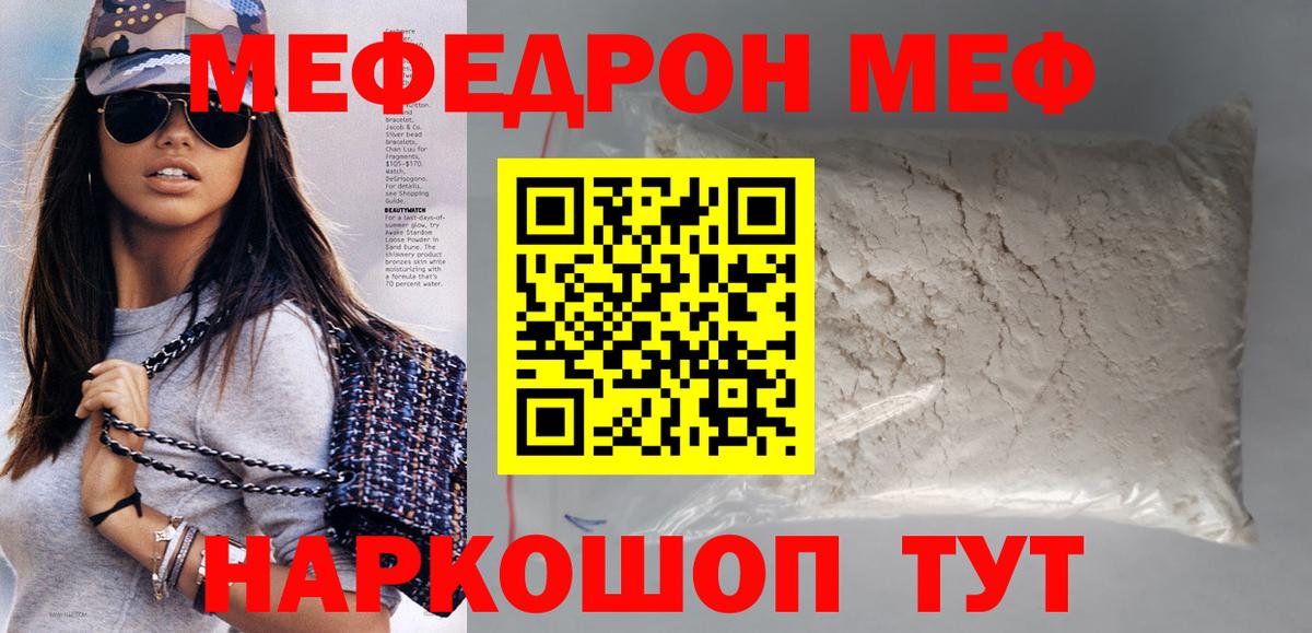 Петропавловск-Камчатский  Меф  Вход с VPN  Мефедрон  МЕФ мука  МЕФ VHQ 
