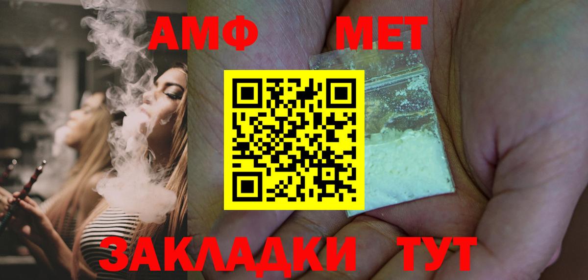 МЕТАМФЕТАМИН витя  МЕТАМФЕТАМИН витя  Петропавловск-Камчатский  Первитин  Вход с VPN 