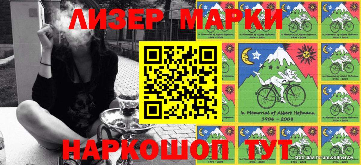 Марки N-bome  Вход с VPN  Петропавловск-Камчатский  Наркотические марки 1,8мг 
