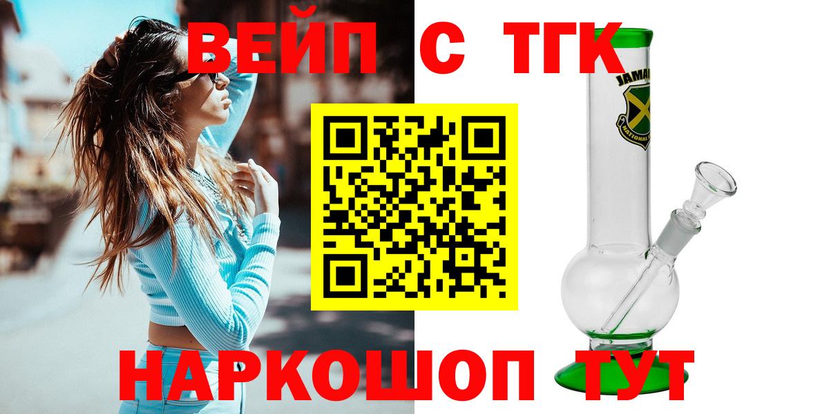 Дистиллят ТГК THC oil  Вход с VPN  Петропавловск-Камчатский 