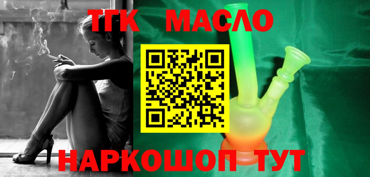 ТГК концентрат Петропавловск-Камчатский